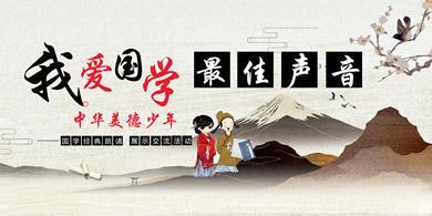 经典朗诵作品，经典朗诵作品精选视频