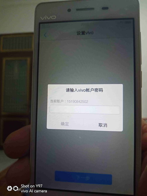 vivo手机万能密码，vivo手机万能密码4个数
