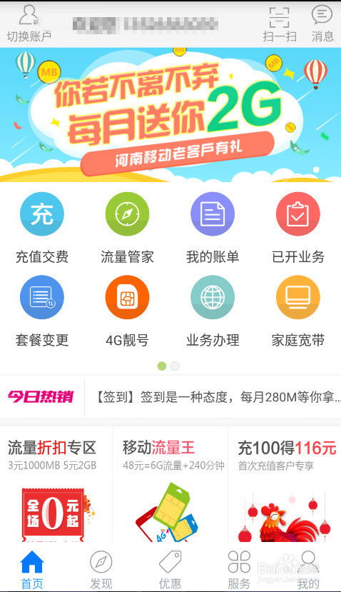 移动流量不够用怎么办?