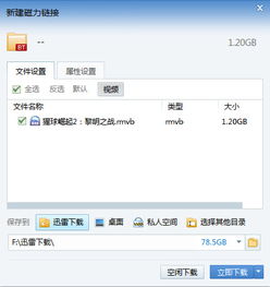 迅雷磁力搜索，迅雷磁力搜索引擎-磁力天堂