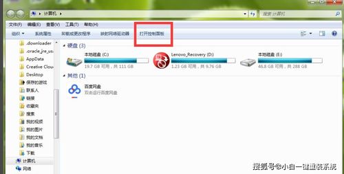 笔记本电脑怎么给开机设置密码?