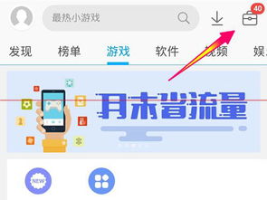 手机桌面出现于类似于一个悬浮窗怎么关闭?