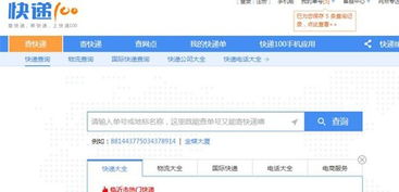 怎么通过单号查物流呢?