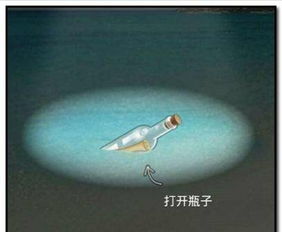 漂流瓶扔出去怎么没反应，漂流瓶子不能用了