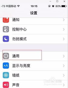 苹果手机怎么设置24