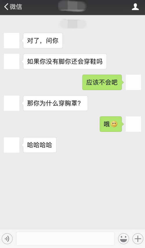 跟妹子聊天的套路