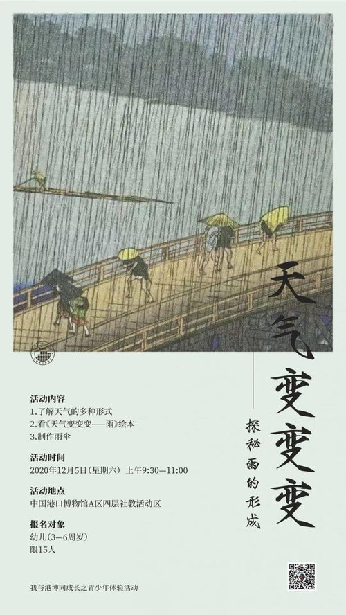 雨是怎样形成的