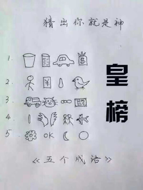 带四字的成语，带五字的成语