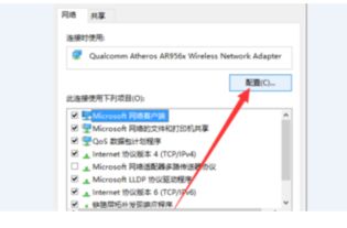 电脑无法连接网络怎么解决