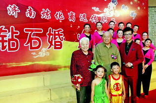 钻石婚是多少年