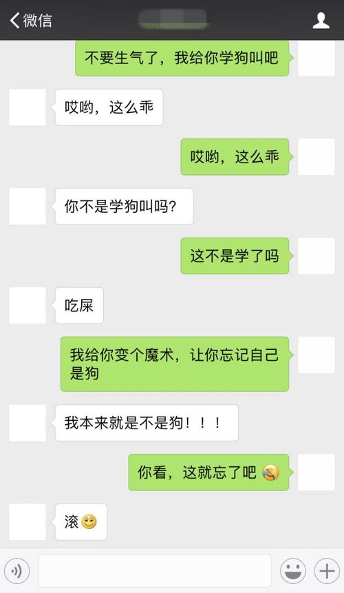 女生聊天套路