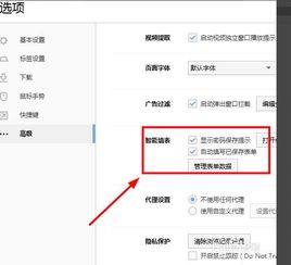 如何取消360浏览器自动记住某个网页密码账号?