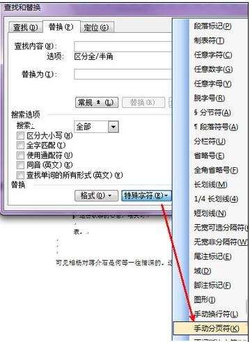 word怎么删除分节符，word怎么删除分节符的空白页