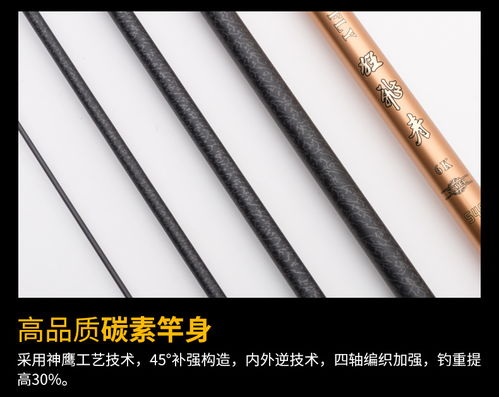 鱼竿5h和6h是什么意思?