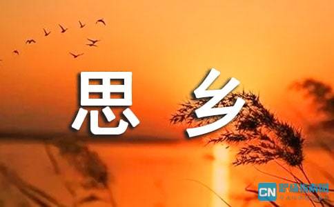 描写“爱国”的诗句有哪些?