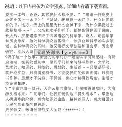 演讲稿怎么写