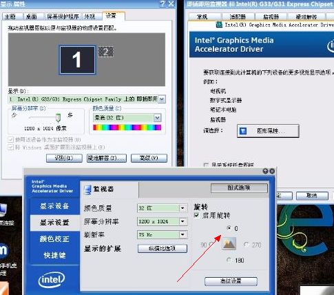 电脑屏幕倒过来了怎么办快捷键，电脑屏幕倒过来了怎么办快捷键没反应