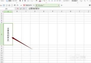 Excel怎么设置竖排文字
