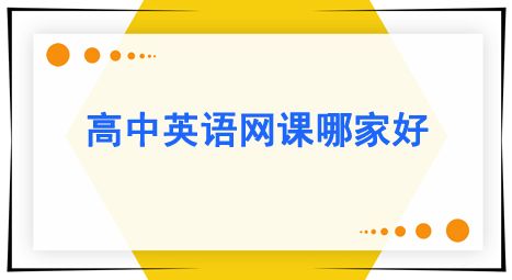 初中学习网，初中学习网站大全免费