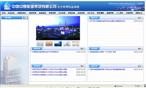 计算机信息系统安全包括哪几个方面?