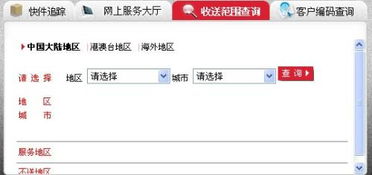顺丰快运查询，顺丰快运查询号码查询快递