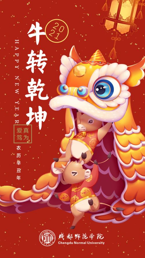 牛年拜年祝福语