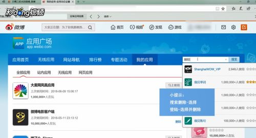 怎么把微博全部删除