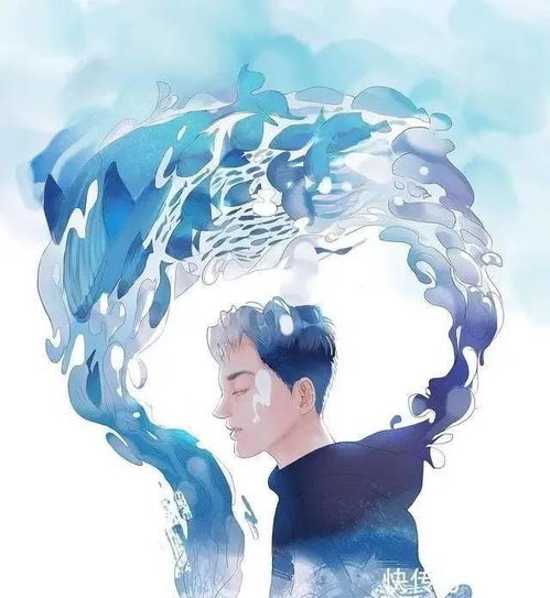 水瓶座男生