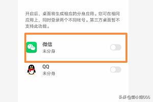 怎么弄两个微信号，vivo手机怎么弄两个微信号