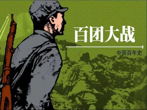 百团大战的意义