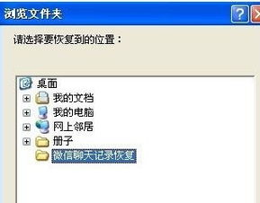 微信通话记录删了怎么找回来
