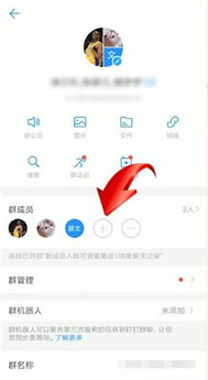 如何加入钉钉群，如何加入钉钉群里的班级群