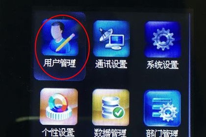 指纹机怎么录入指纹