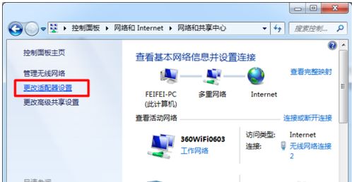 wifi显示无互联网连接是什么意思，电脑wifi显示无互联网连接是什么意思