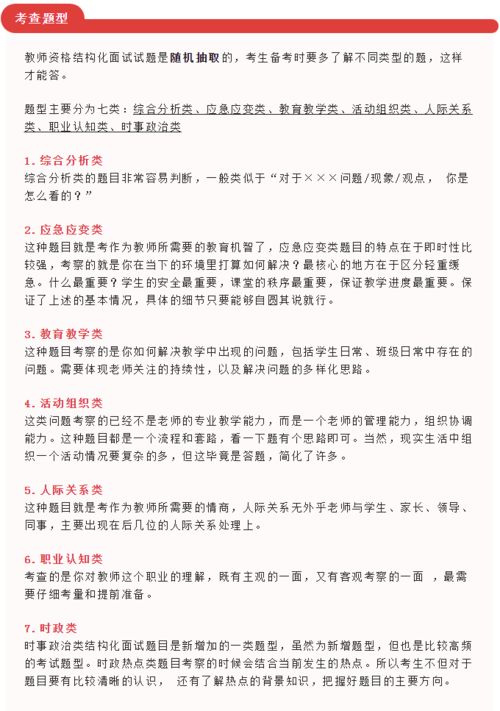 面试问答题，面试问题大全及答案大全