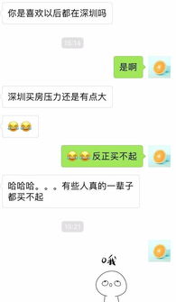 女生说呵呵怎么回复