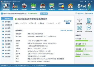 笔记本电脑用鲁大师跑分,跑多少才算得上可以