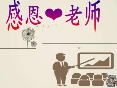 家长给老师的感谢的话怎么说?
