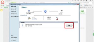 电脑怎么连接蓝牙音箱，win7台式电脑怎么连接蓝牙音箱