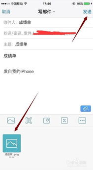 手机qq怎么发邮件到别人邮箱 手机qq发邮件到别人邮箱操作步骤