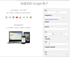 谷歌账户，谷歌账户下载安装