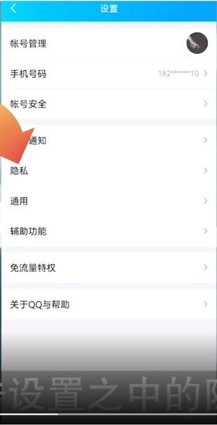 微信的正在输入怎么关掉