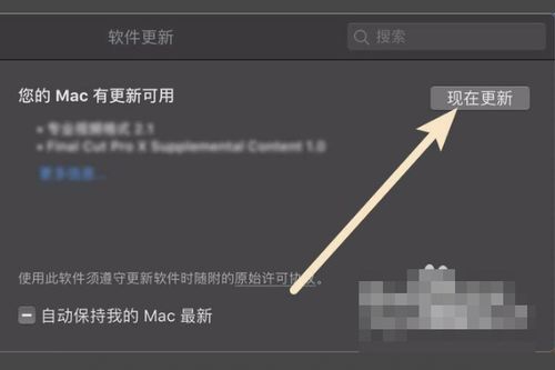 求电脑大神解答macbookair系统版本过低是1075的如何升级系统呢