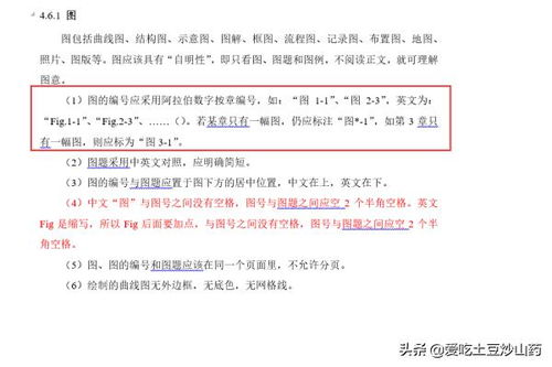 本科毕业论文字体字号格式要求