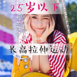 有助于长高的拉伸动作，有助于长高的拉伸动作男生