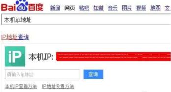 查看ip命令