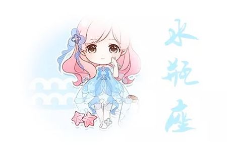 水瓶女真心喜欢的表现