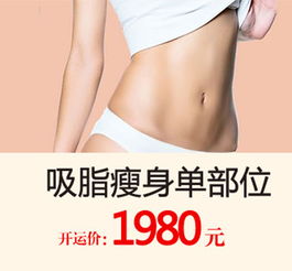 抽脂最好的方法是什么?