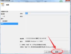 电脑怎么定时关机，电脑怎么定时关机win10