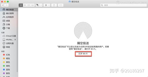 如何使用苹果手机进行隔空投送?